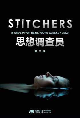 美国连续剧欧美剧《思想调查员 第三季 Stitchers Season 3 Season 3》(2017)[1080P][超清][BT下载]