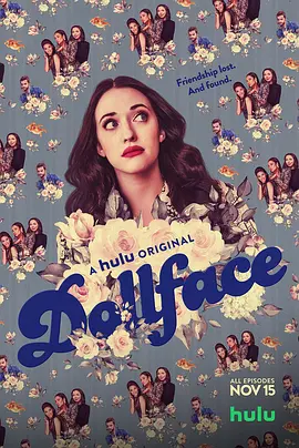 美国连续剧欧美剧《娃娃脸 第一季 Dollface Season 1》(2019)[1080P][超清][BT下载]