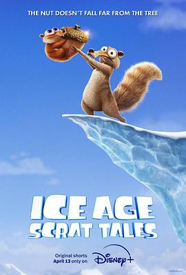 美国连续剧欧美剧《冰川时代斯克特的传说 Ice Age: Scrat Tales》(2022)[1080P][超清][BT下载]