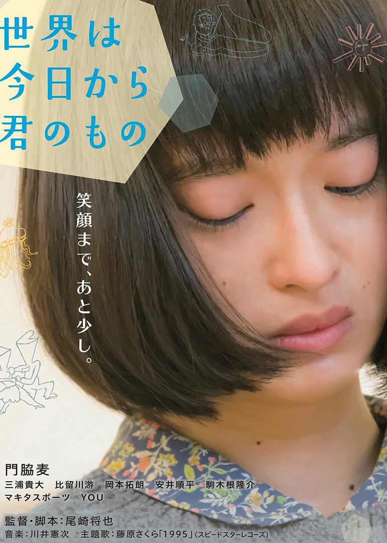 日本电影爱情片《天才少女 Gifted》(2017)[1080P][超清][BT下载]