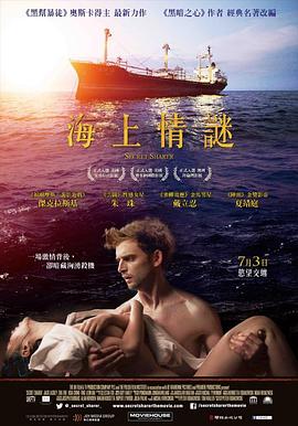 英国电影爱情片《秘密分享者 Secret Sharer》(2014)[1080P][超清][BT下载]