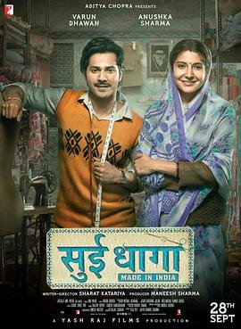 印度电影爱情片《印度制造 Sui Dhaaga - Made In India》(2018)[1080P][超清][BT下载]