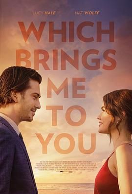美国电影爱情片《这让我想到了你 Which Brings Me to You》(2023)[1080P][超清][BT下载]