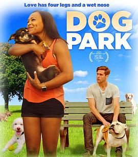 美国电影爱情片《真爱狗公园 Dog Park》(2017)[1080P][超清][BT下载]
