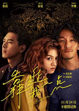 香港电影爱情片《靠近我一点》(2023)[1080P][超清][BT下载]