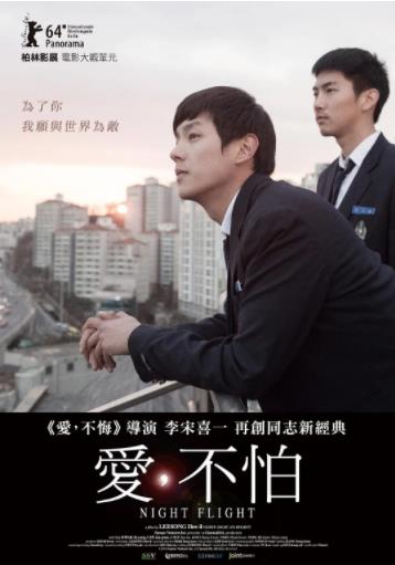 韩国电影爱情片《夜间飞行 야간비행》(2014)[1080P][超清][BT下载]