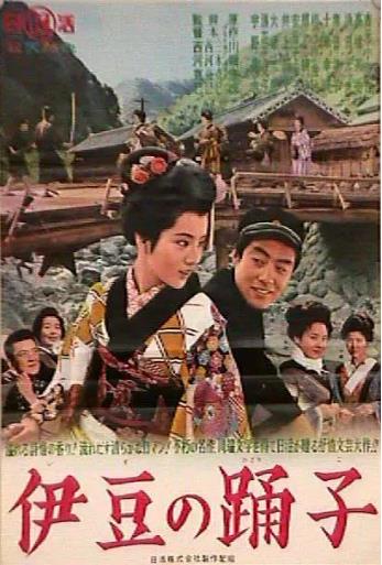 日本电影爱情片《伊豆舞女 伊豆の踊子》(1963)[1080P][超清][BT下载]