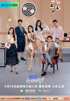 中国大陆综艺《心动的信号 特约版 第2季 心动的信号 第二季》(2019)[1080P][超清][BT下载]