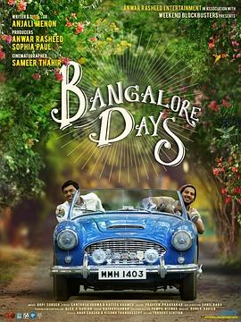 印度电影喜剧片《班加罗尔的日子 Bangalore Days》(2014)[1080P][超清][BT下载]