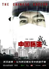 中国大陆连续剧国产剧《中国医生战疫版》(2020)[1080P][超清][BT下载]