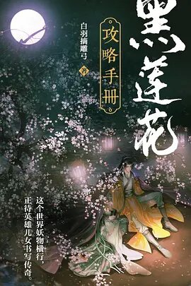 中国大陆连续剧国产剧《永夜星河》(2024)[1080P][超清][BT下载]