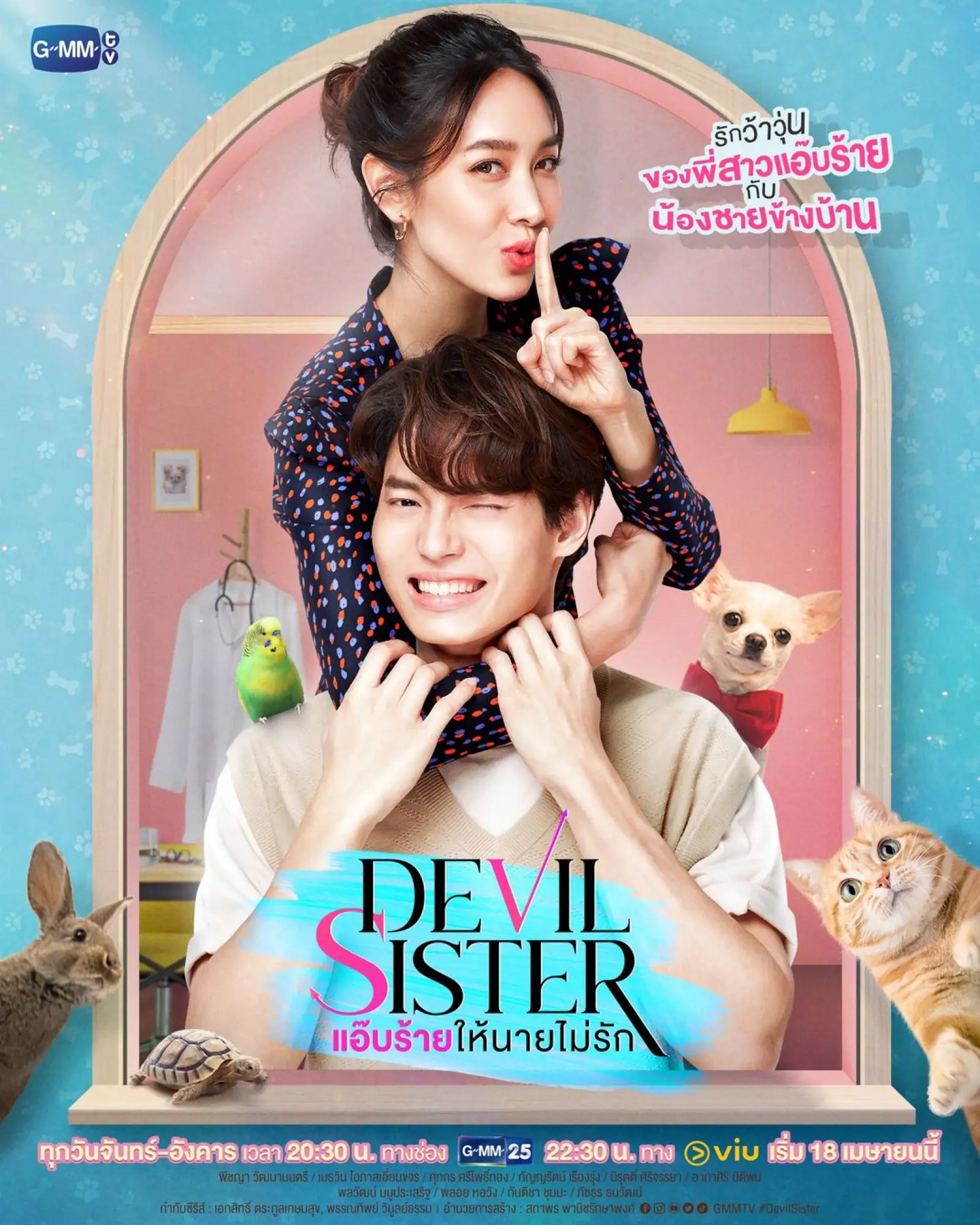 泰国连续剧泰剧《恶魔姐姐 Devil Sister แอ๊บร้ายให้นายไม่รัก》(2022)[1080P][超清][BT下载]