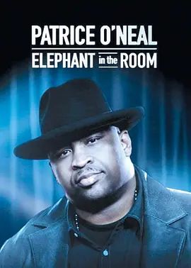 美国电影喜剧片《帕特里斯·奥尼尔：房中大象 Patrice O'Neal: Elephant in the Room》(2011)[1080P][超清][BT下载]