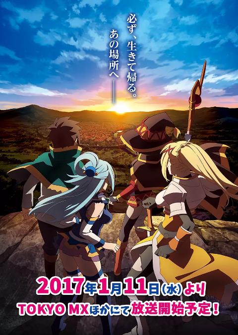 日本动漫《为美好的世界献上祝福 第二季 この素晴らしい世界に祝福を! 第二期 Season 2》(2016)[1080P][超清][BT下载]