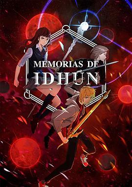 西班牙动漫《伊敦传奇 第二季 Memorias de Idhún Season 2》(2021)[1080P][超清][BT下载]