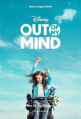 美国电影剧情片《挥别脑海 Out of My Mind》(2024)[1080P][超清][BT下载]