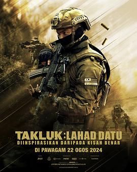 马来西亚电影剧情片《多拉特行动 Conquer: Lahad Datu》(2024)[1080P][超清][BT下载]