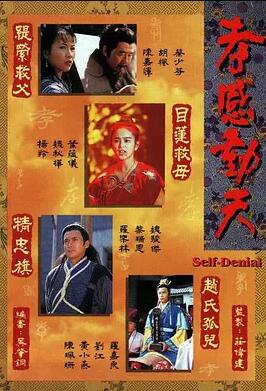 香港连续剧港剧《孝感动天 孝感動天》(1995)[1080P][超清][BT下载]