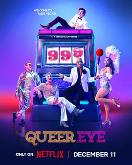 美国综艺《粉雄救兵 第九季 Queer Eye Season 9》(2024)[1080P][超清][BT下载]