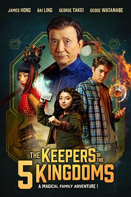 美国电影动作片《李佩西与五大王国的守护者 Patsy Lee &amp; The Keepers of the 5 Kingdoms》(2024)[1080P][超清][BT下载]