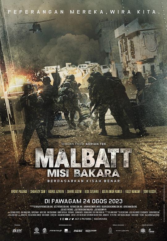 马来西亚电影剧情片《马尔巴特 Malbatt》(2023)[1080P][超清][BT下载]