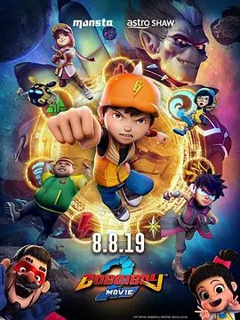 马来西亚电影喜剧片《波波仔大电影2 BoBoiBoy Movie 2》(2019)[1080P][超清][BT下载]