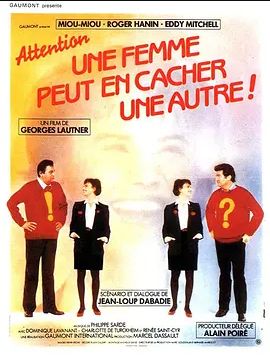 法国电影喜剧片《注意，一个女人可以隐藏其他 Attention une femme peut en cacher une autre!》(1983)[1080P][超清][BT下载]