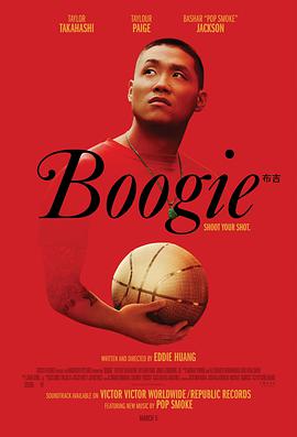 美国电影剧情片《布吉 Boogie》(2021)[1080P][超清][BT下载]