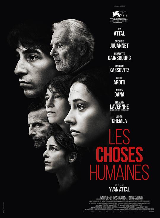 法国电影剧情片《人间世事 Les Choses humaines》(2021)[1080P][超清][BT下载]