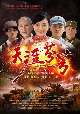 中国大陆电影剧情片《天涯芬芳》(2019)[1080P][超清][BT下载]