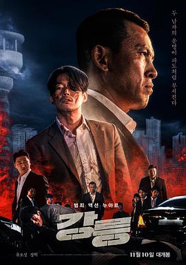 韩国电影剧情片《江陵 강릉》(2021)[1080P][超清][BT下载]