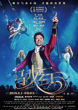 美国电影剧情片《马戏之王 The Greatest Showman》(2017)[1080P][超清][BT下载]