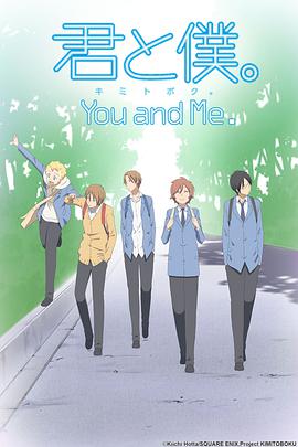 日本动漫《少年同盟 君と僕。》(2011)[1080P][超清][BT下载]