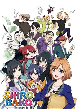 日语动漫《白箱 SHIROBAKO》(2014)[1080P][超清][BT下载]