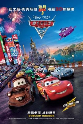 美国动漫《赛车总动员2(国语) Cars 2》(2011)[1080P][超清][BT下载]