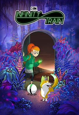 美国动漫《无尽列车 第一季 Infinity Train Season 1》(2019)[1080P][超清][BT下载]