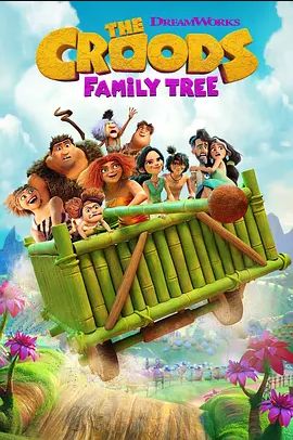 美国动漫《疯狂原始人：家谱 第二季 The Croods: Family Tree Season 2》(2022)[1080P][超清][BT下载]