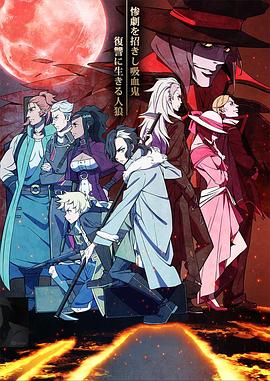 日本动漫《天狼 天狼 Sirius the Jaeger》(2018)[1080P][超清][BT下载]