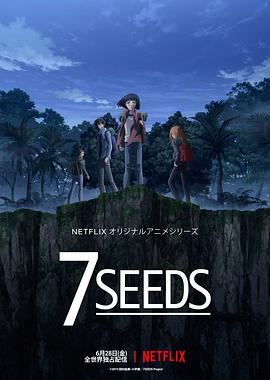 日本动漫《幻海奇情 第一季 7SEEDS》(2019)[1080P][超清][BT下载]