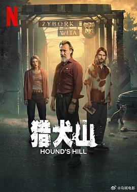 波兰连续剧欧美剧《猎犬山 Hound's Hill》(2025)[1080P][超清][BT下载]