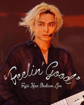 日本综艺《藤井风日产体育馆演唱会 ''Feelin' Good'' Fujii Kaze Stadium Live “Feelin' Good”》(2024)[1080P][超清][BT下载]