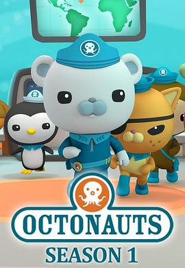 英国动漫《海底小纵队 第一季 The Octonauts Season 1》(2010)[1080P][超清][BT下载]