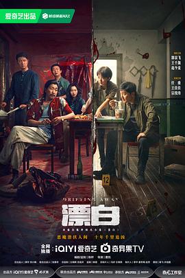 中国大陆连续剧国产剧《漂白》(2025)[1080P][超清][BT下载]