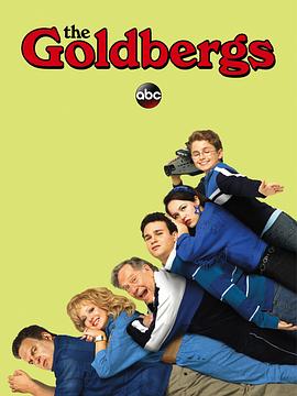 美国连续剧欧美剧《戈德堡一家 第三季 The Goldbergs》(2015)[1080P][超清][BT下载]