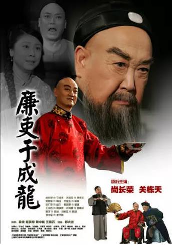 中国大陆电影剧情片《廉吏于成龙》(2009)[1080P][超清][BT下载]