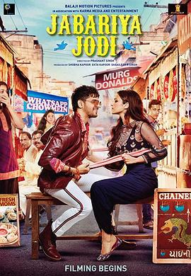 印度电影剧情片《强扭的瓜 Jabariya Jodi》(2019)[1080P][超清][BT下载]