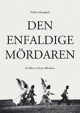 瑞典电影剧情片《头脑简单的杀人犯 Den enfaldige mördaren》(1982)[1080P][超清][BT下载]