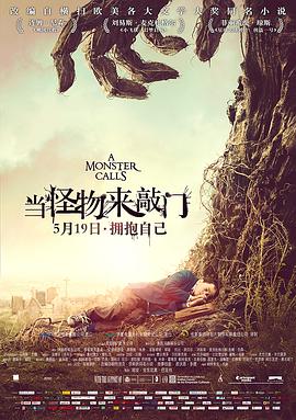 西班牙电影剧情片《当怪物来敲门 A Monster Calls》(2016)[1080P][超清][BT下载]