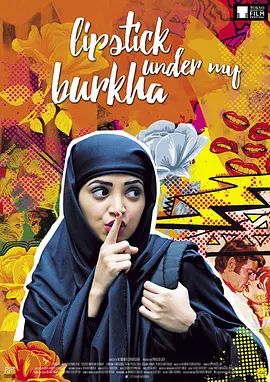 印度电影剧情片《我罩袍下的口红 Lipstick Under My Burkha》(2016)[1080P][超清][BT下载]