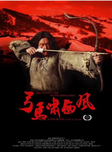 中国大陆电影剧情片《弓马啸西风》(2016)[1080P][超清][BT下载]